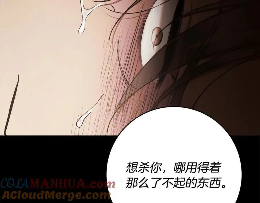 第74话 以牙还牙 第65页