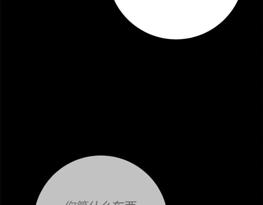 第74话 以牙还牙 第66页