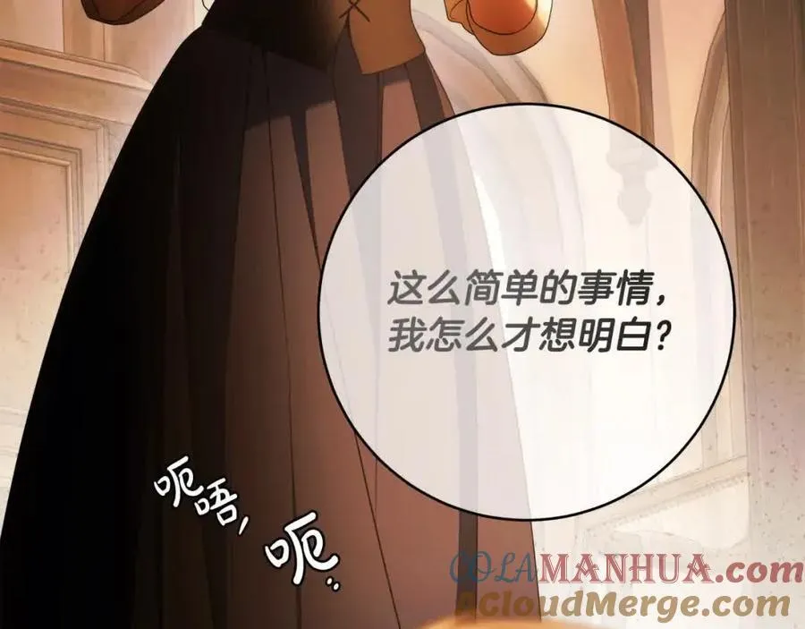 第74话 以牙还牙 第69页