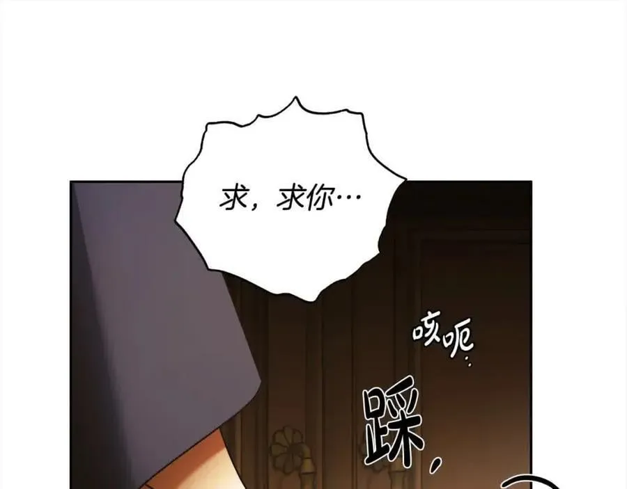第74话 以牙还牙 第71页