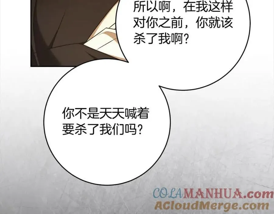 第74话 以牙还牙 第73页