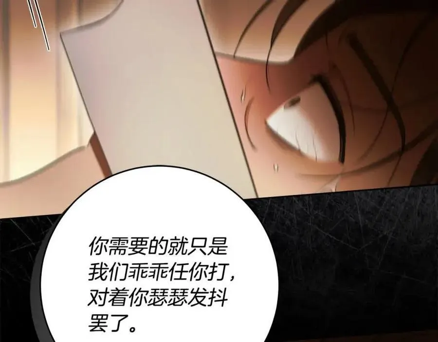 第74话 以牙还牙 第75页
