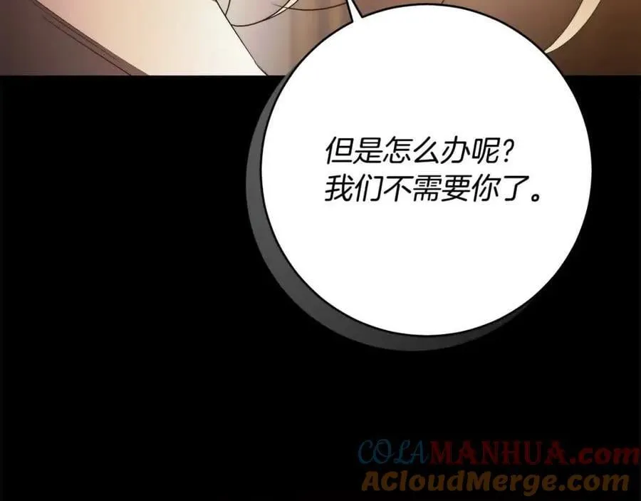 第74话 以牙还牙 第77页