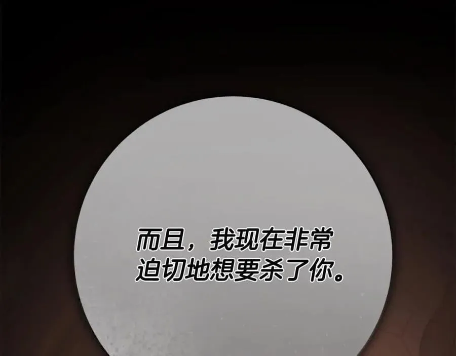 第74话 以牙还牙 第78页