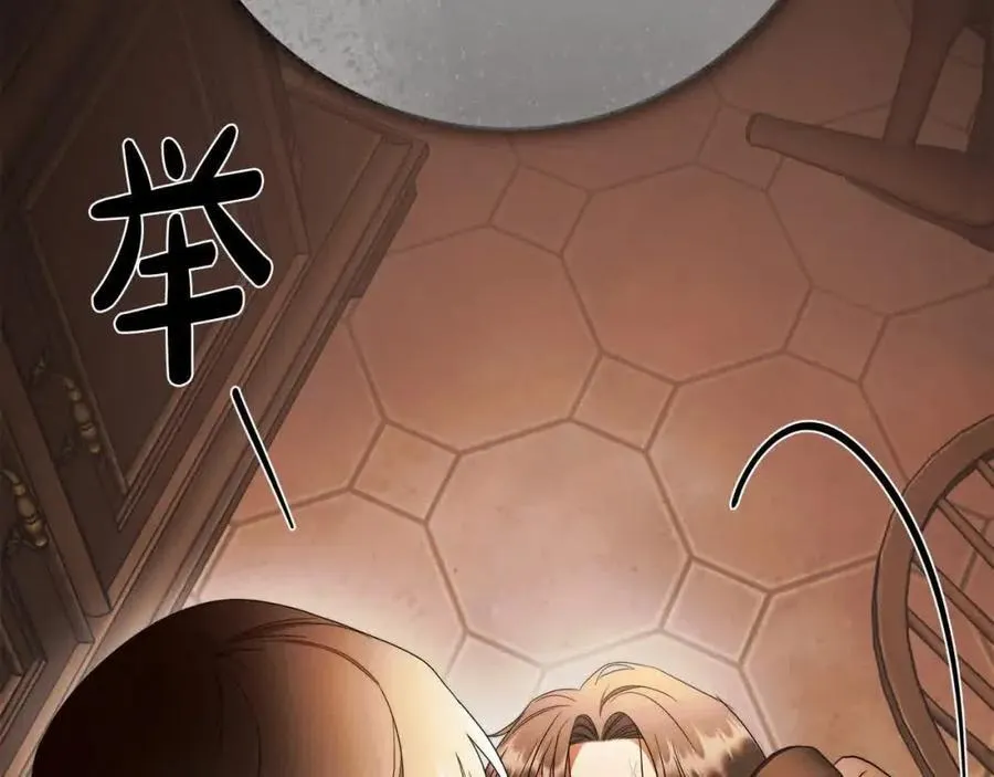 第74话 以牙还牙 第79页