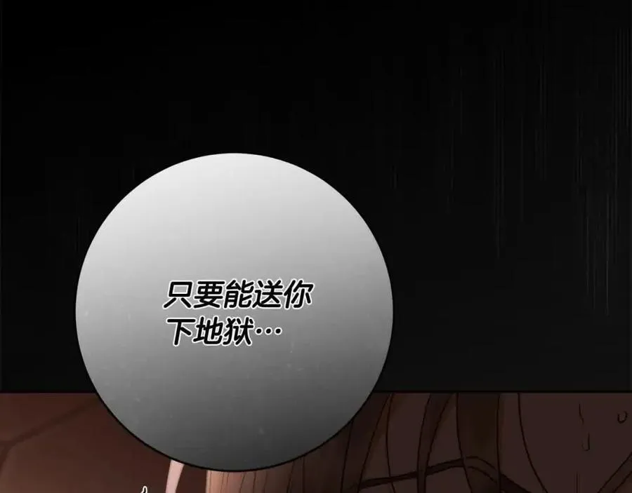 第74话 以牙还牙 第83页
