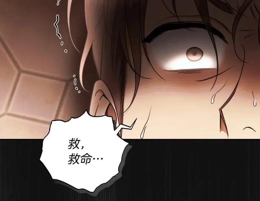 第74话 以牙还牙 第84页