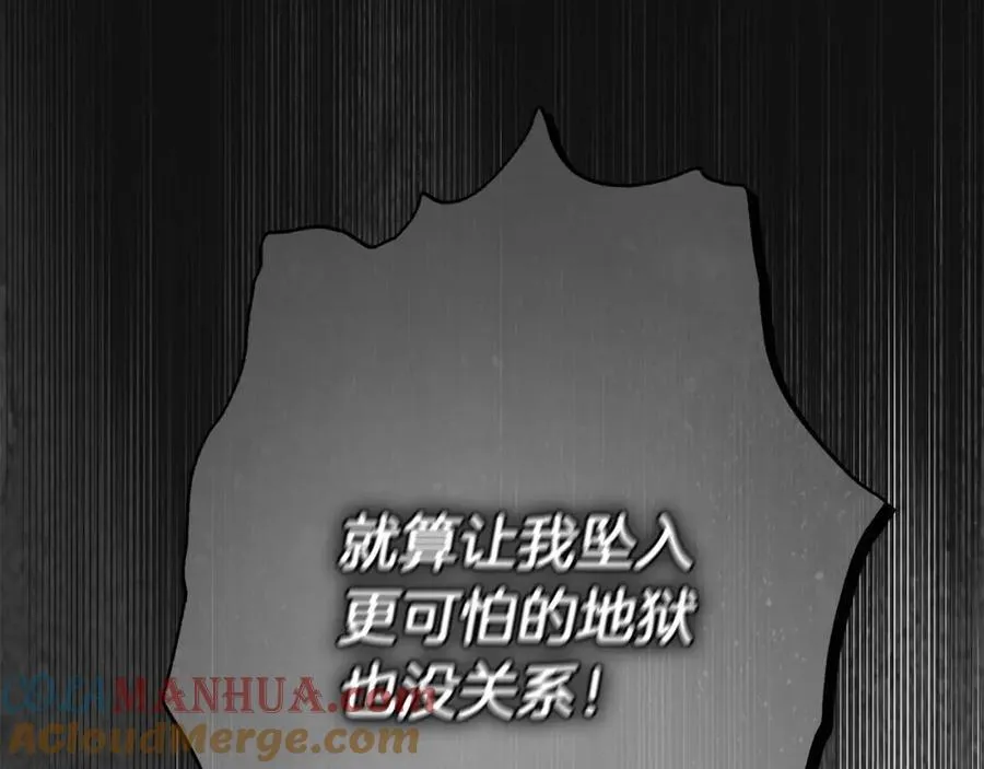 第74话 以牙还牙 第85页