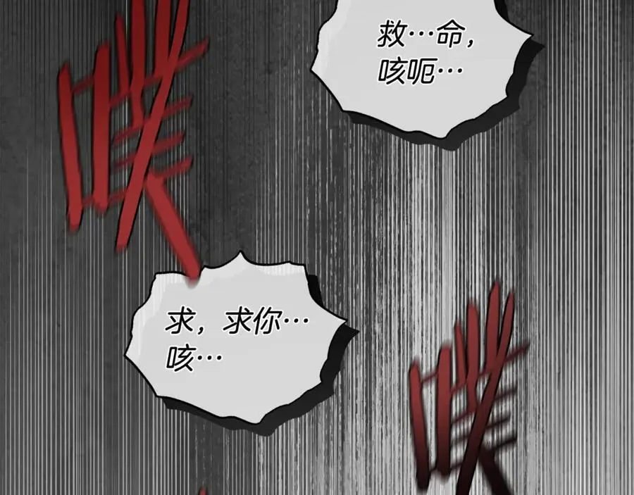 第74话 以牙还牙 第92页