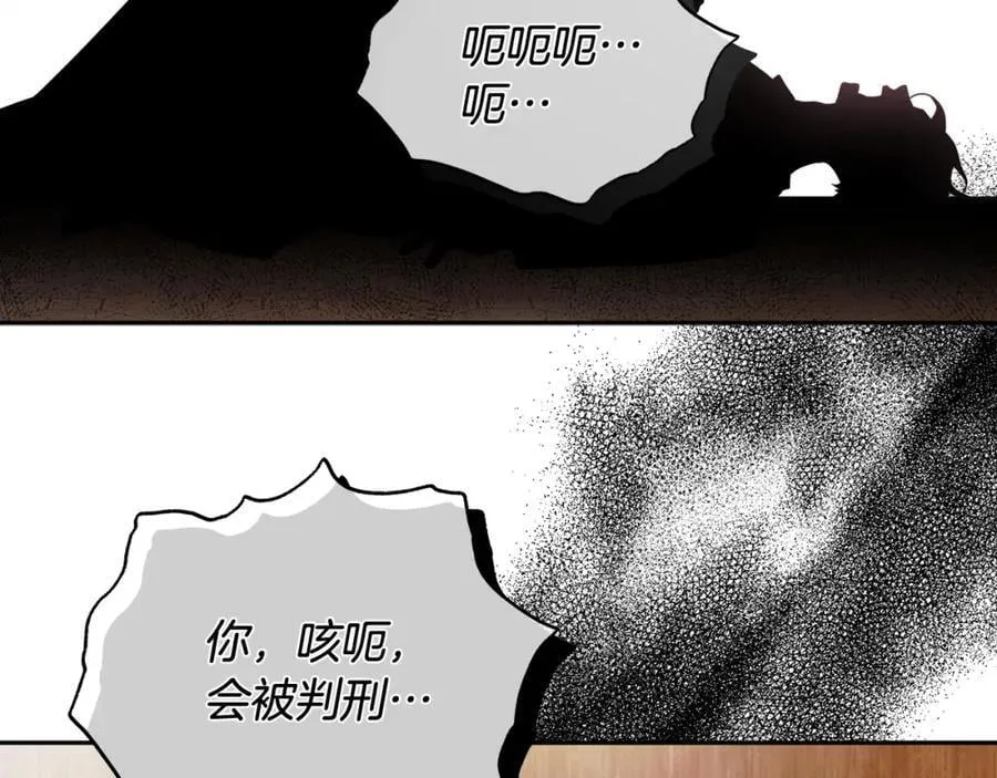 第74话 以牙还牙 第95页