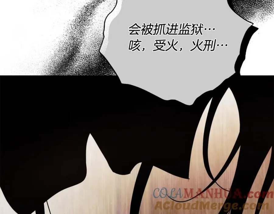 第74话 以牙还牙 第97页