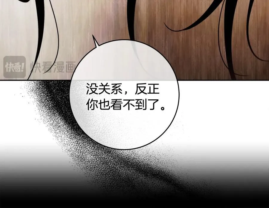 第74话 以牙还牙 第98页