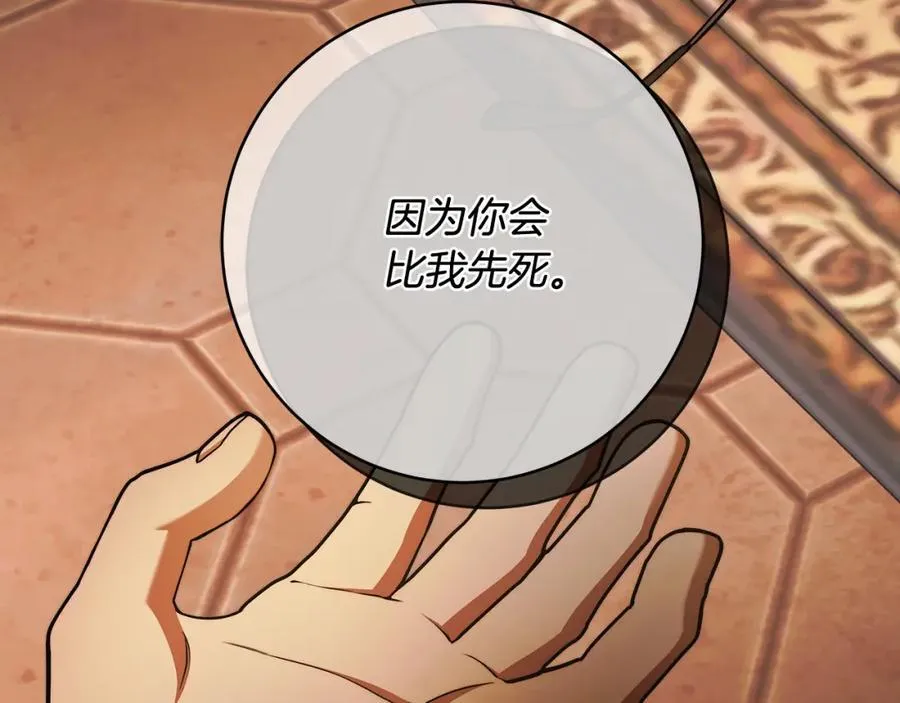 第74话 以牙还牙 第100页
