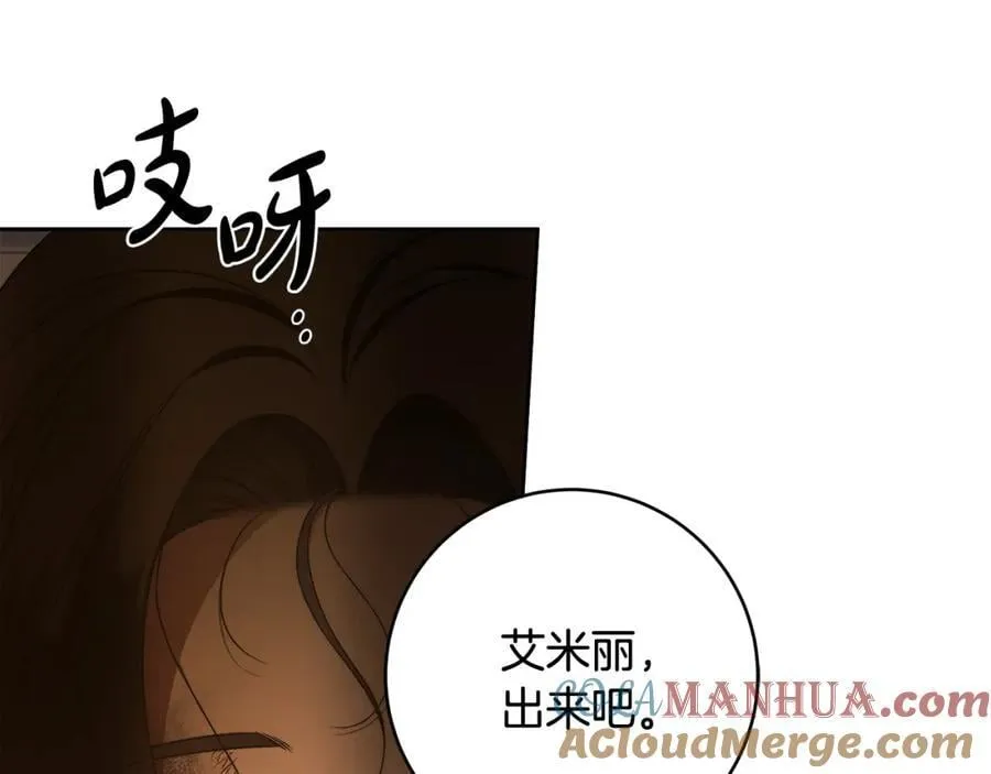第74话 以牙还牙 第109页