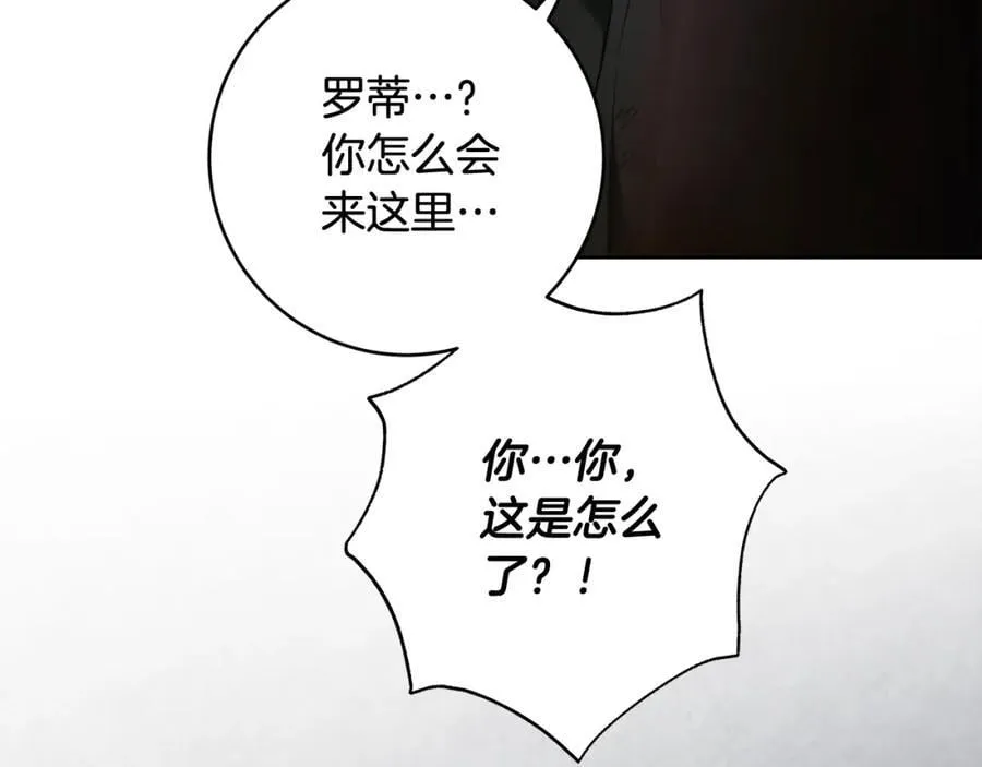 第74话 以牙还牙 第112页