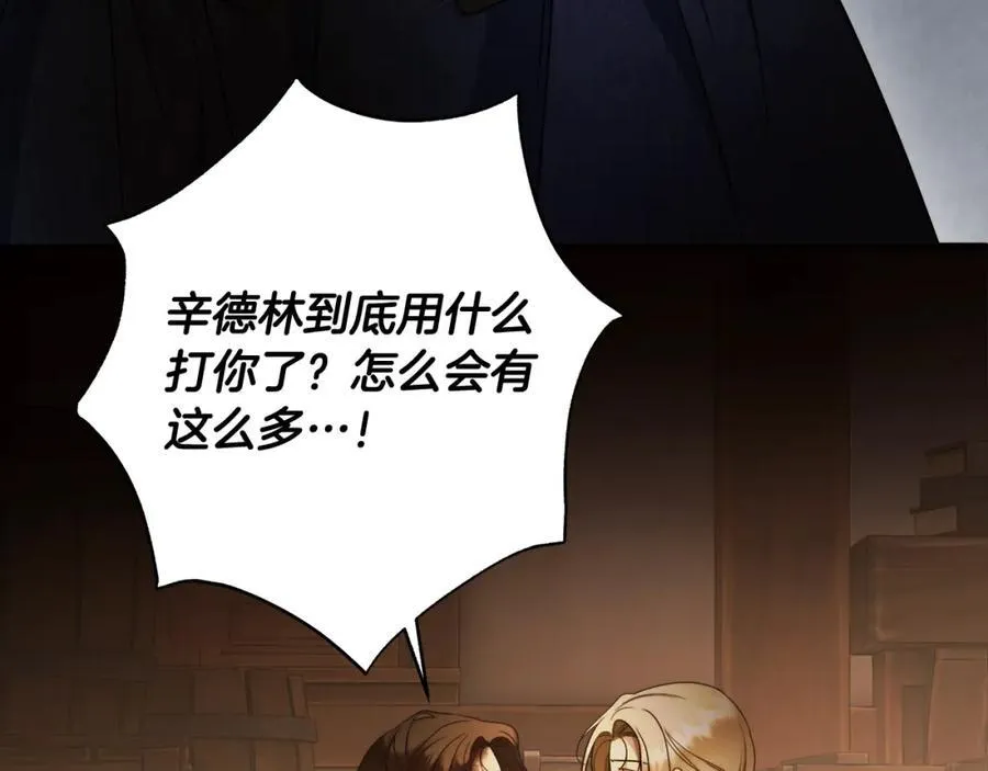 第74话 以牙还牙 第116页