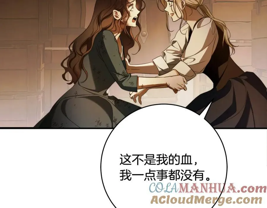 第74话 以牙还牙 第117页
