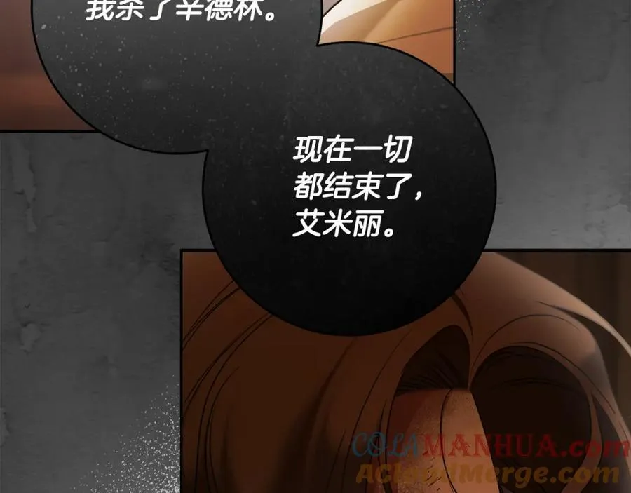 第74话 以牙还牙 第121页