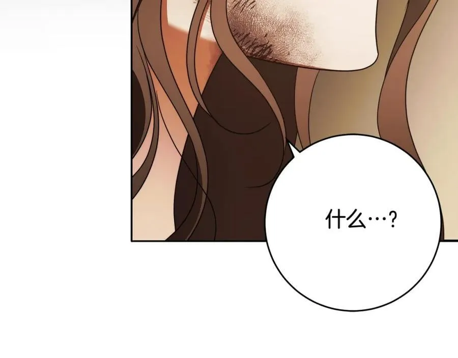 第74话 以牙还牙 第123页