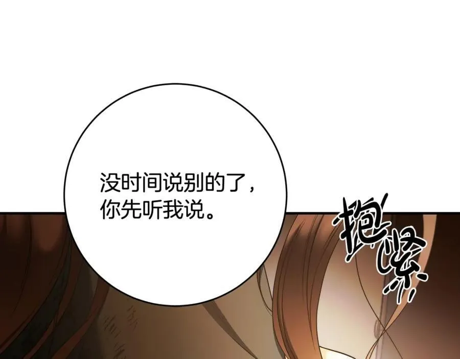 第74话 以牙还牙 第124页
