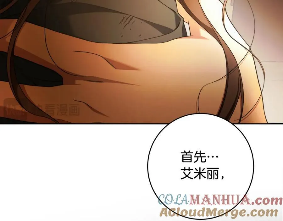 第74话 以牙还牙 第125页