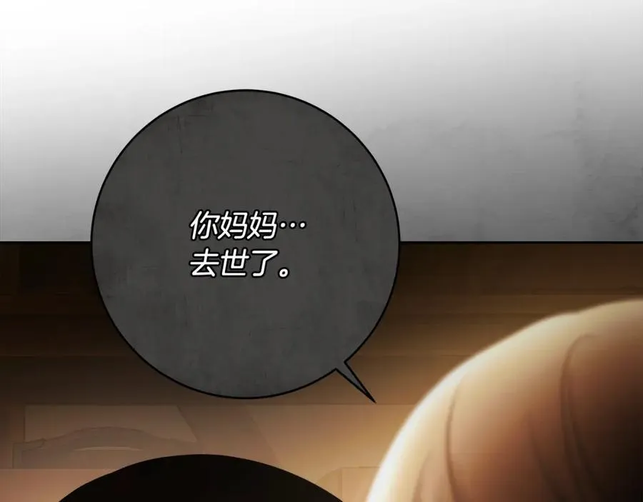 第74话 以牙还牙 第126页