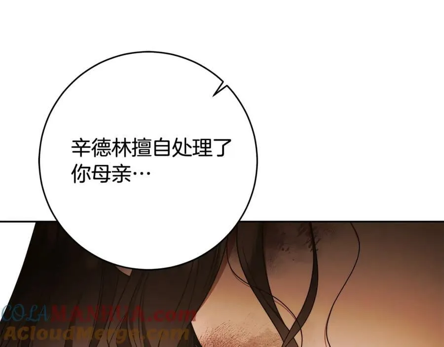 第74话 以牙还牙 第129页