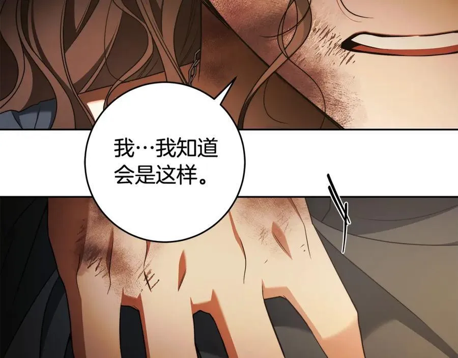第74话 以牙还牙 第130页