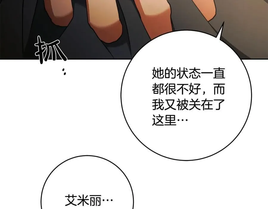 第74话 以牙还牙 第131页