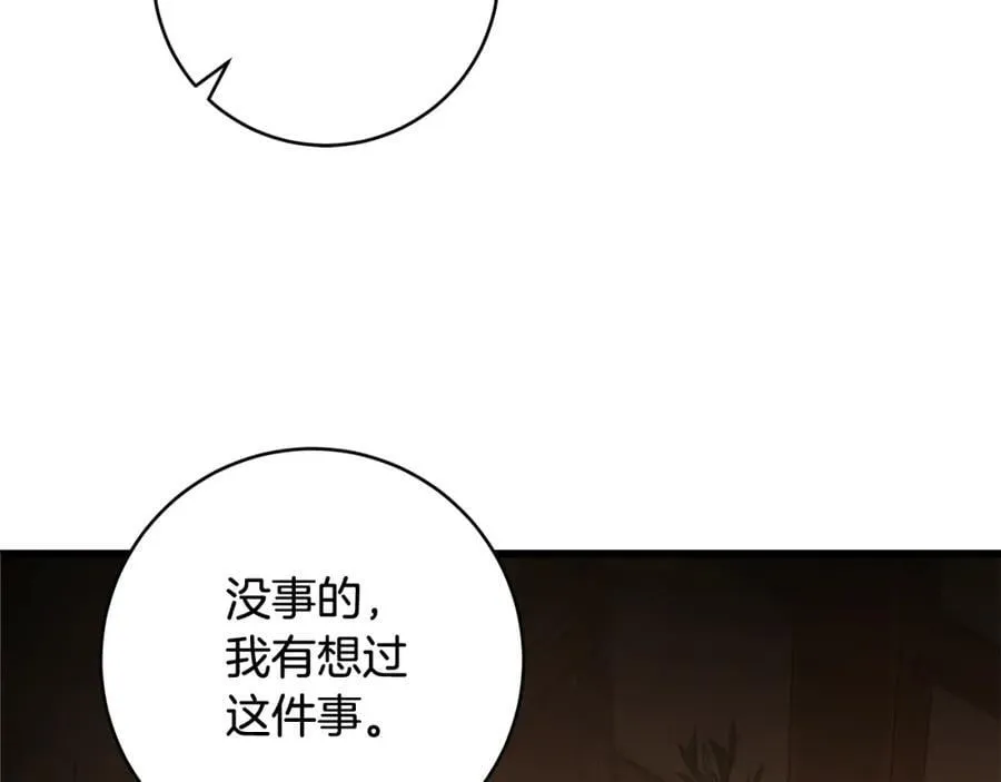 第74话 以牙还牙 第132页