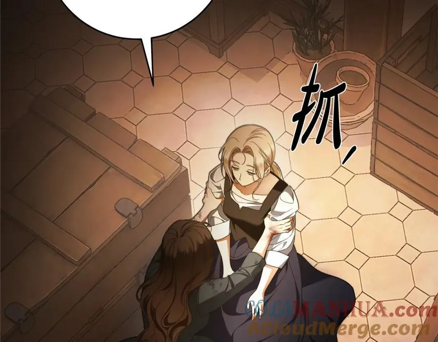 第74话 以牙还牙 第133页