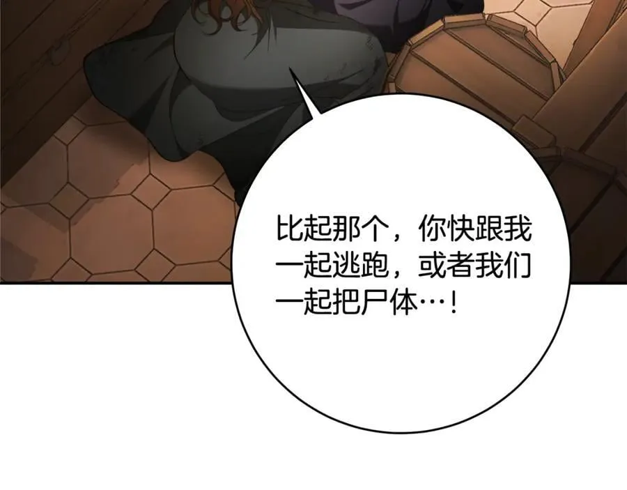 第74话 以牙还牙 第134页