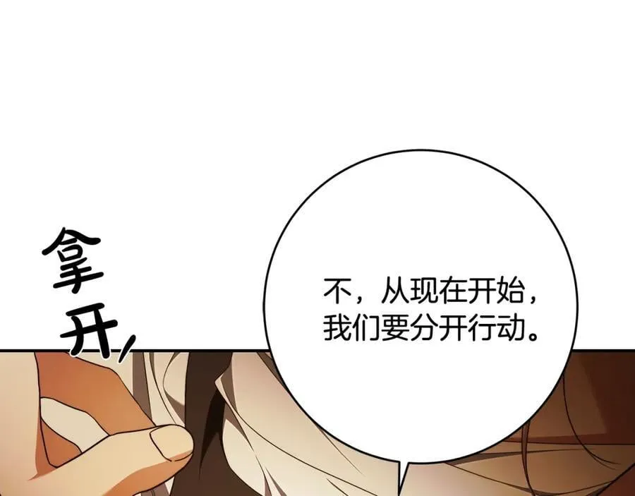 第74话 以牙还牙 第135页