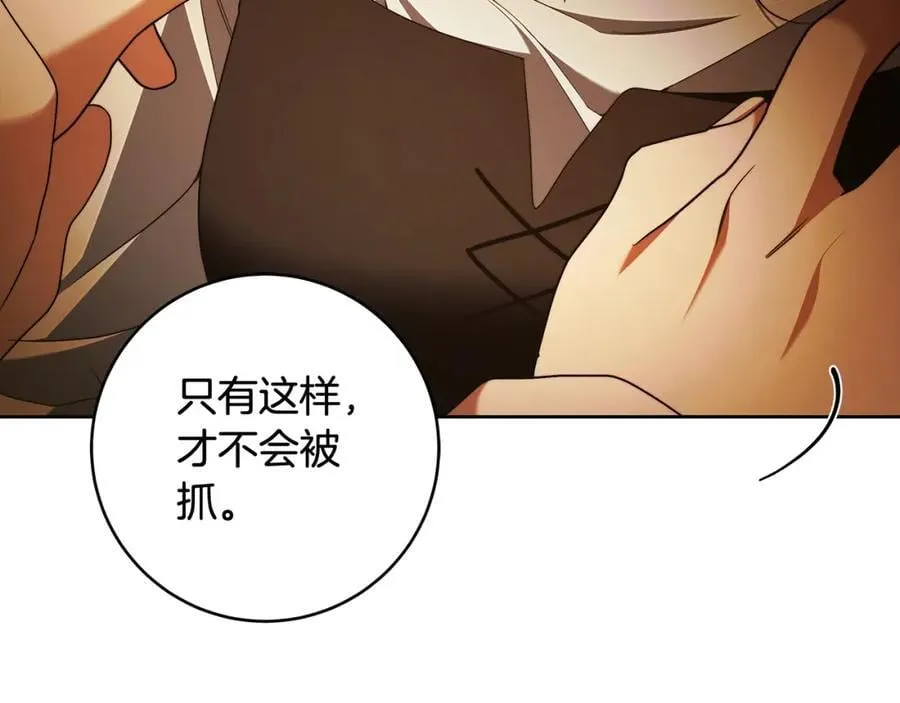 第74话 以牙还牙 第136页