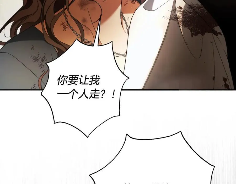 第74话 以牙还牙 第139页