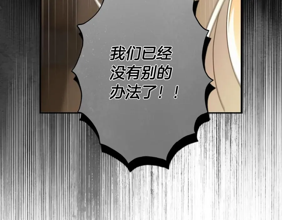第74话 以牙还牙 第143页