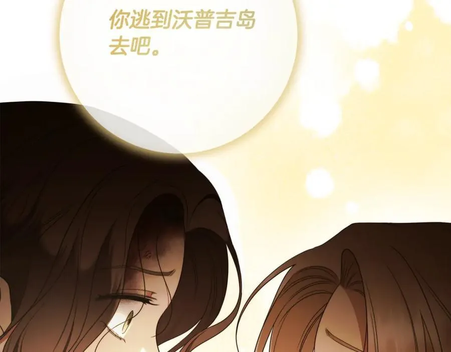 第74话 以牙还牙 第147页
