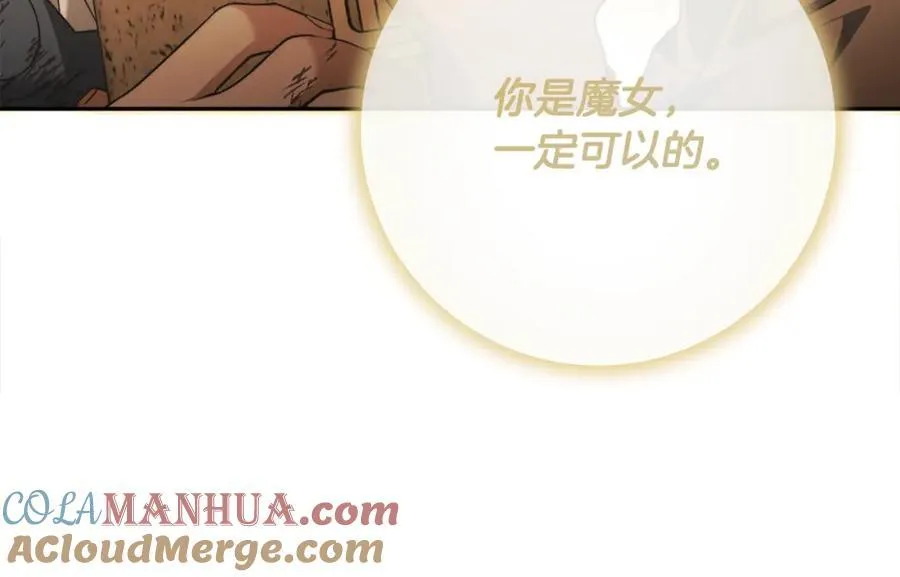 第74话 以牙还牙 第149页