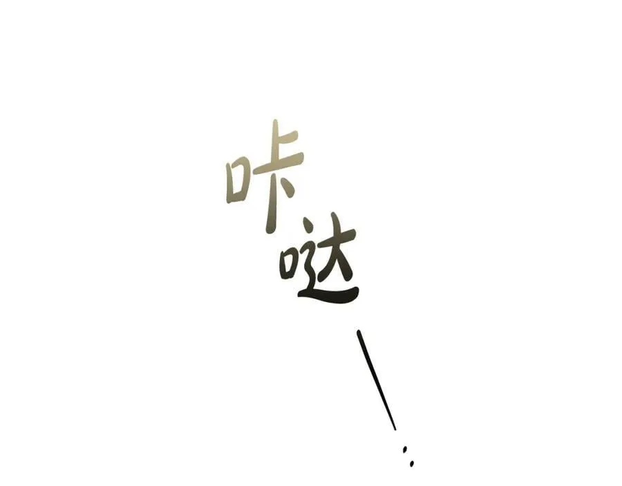 第74话 以牙还牙 第150页