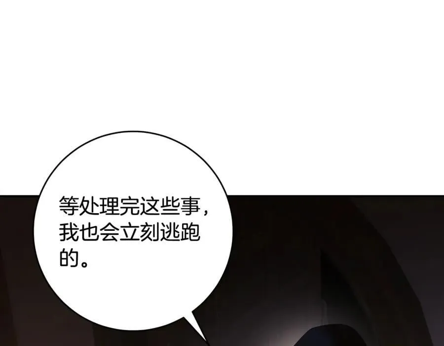 第74话 以牙还牙 第151页