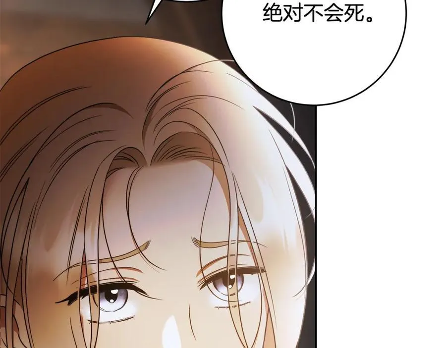 第74话 以牙还牙 第154页