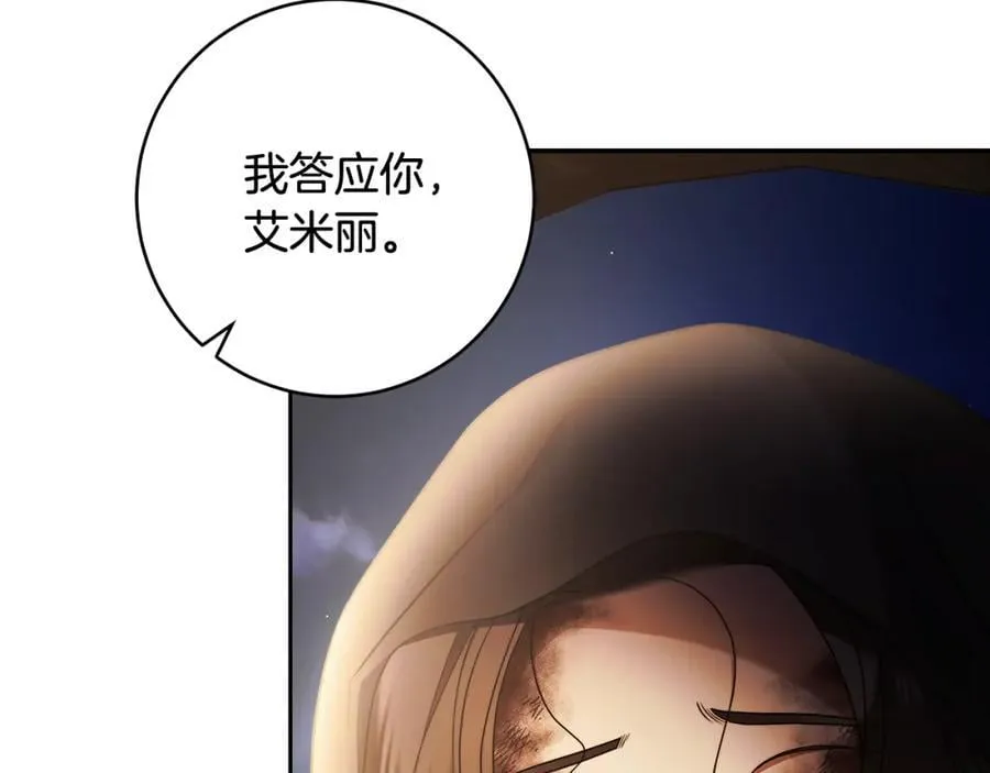 第74话 以牙还牙 第156页