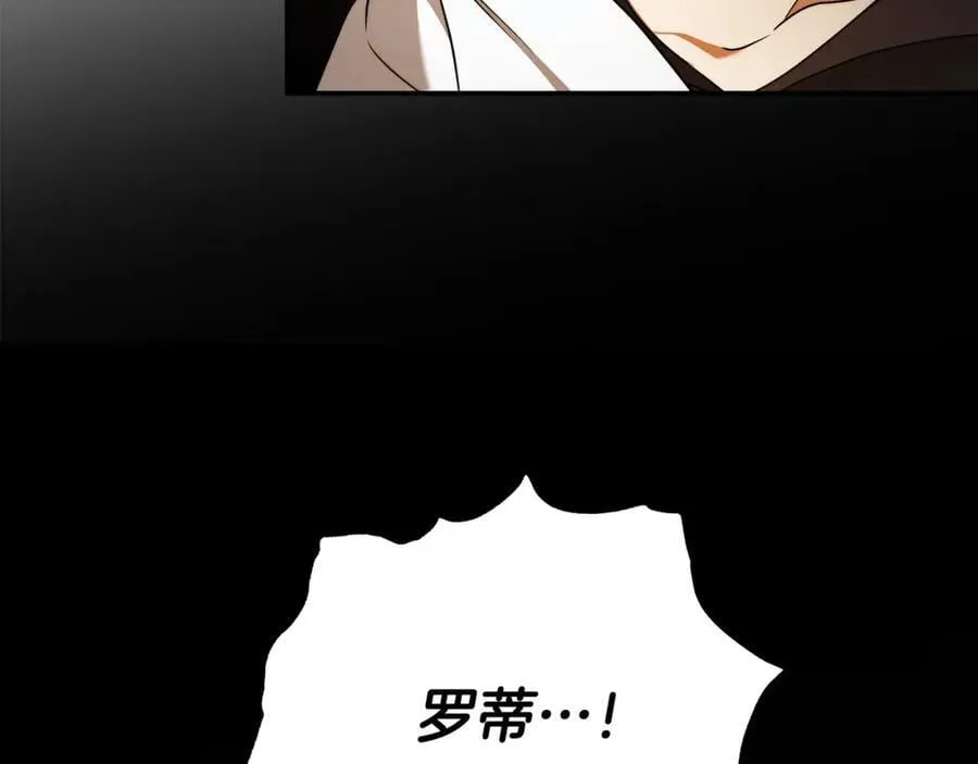 第74话 以牙还牙 第158页