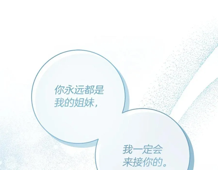 第74话 以牙还牙 第162页
