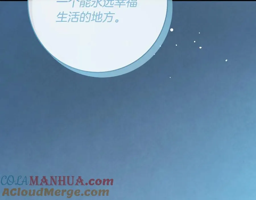 第74话 以牙还牙 第165页