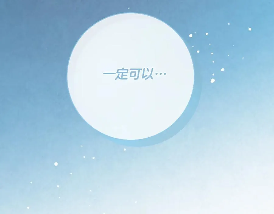 第74话 以牙还牙 第166页