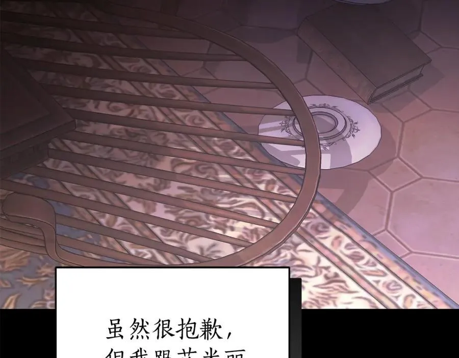 第74话 以牙还牙 第168页