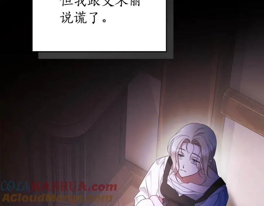 第74话 以牙还牙 第169页