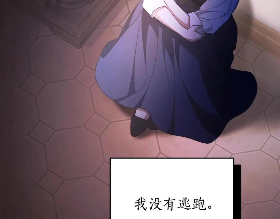 第74话 以牙还牙 第170页