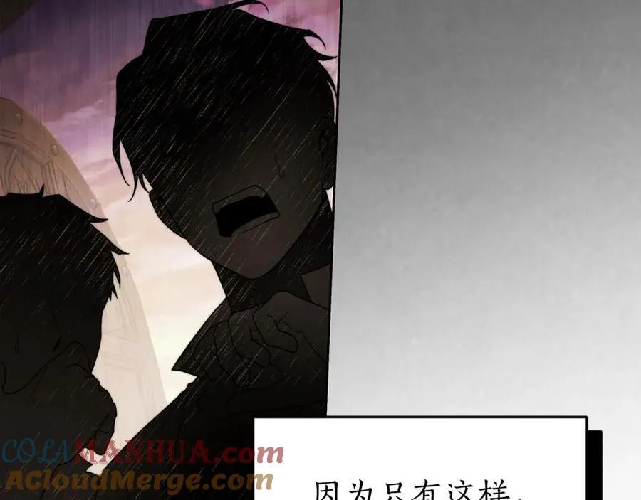 第74话 以牙还牙 第173页